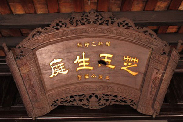 Bức hoành phi của vua Duy Tân (1909-1916) ghi công vị quan thanh liêm được để trang trọng giữa ngôi nhà rường của ông Hồ Đình Lan